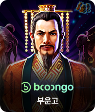 Boongo