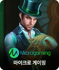 Micro Gaming